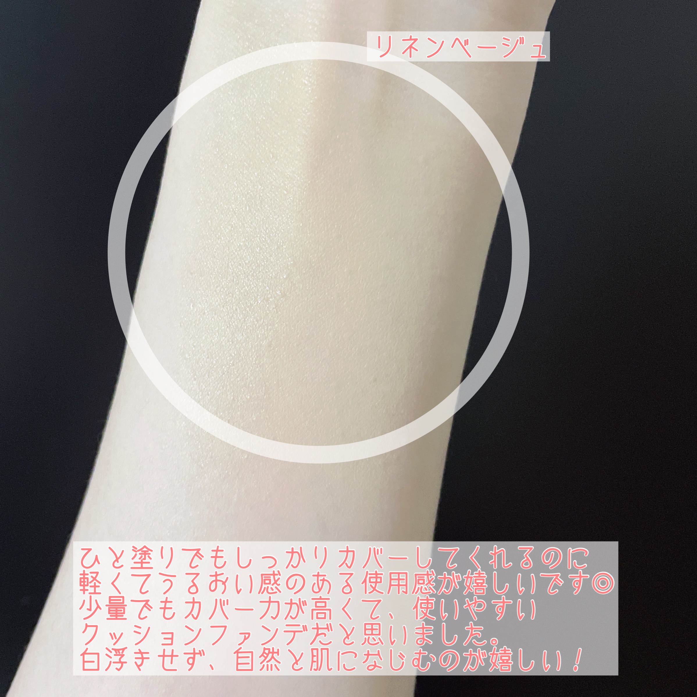 F5 リフレッシュクッション/keybo/クッションファンデーションを使ったクチコミ（3枚目）