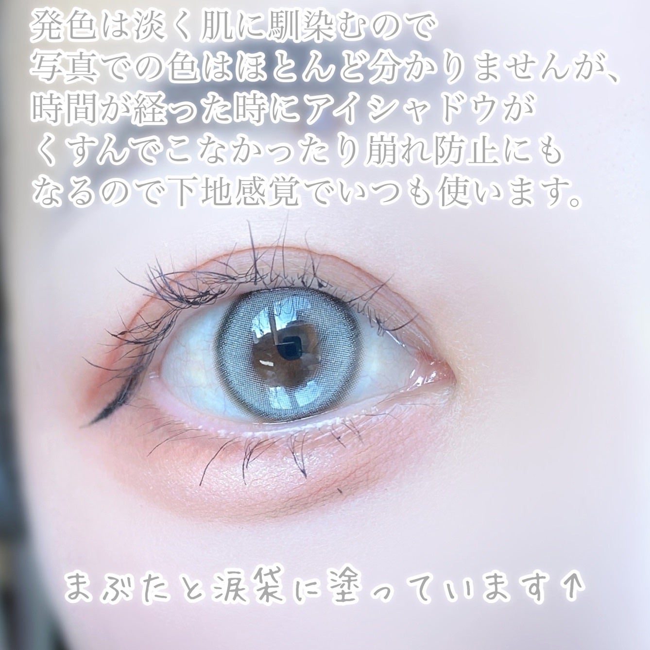 びゃっこまる on LIPS 「いつものアイメイクをより華やかに🪞🪄アイシャドウを際立たせるジ..」(4枚目)