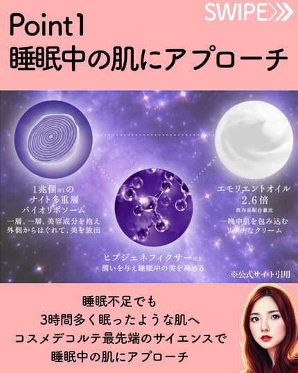 リポソーム アドバンスト リペアクリーム/DECORTÉ/フェイスクリームを使ったクチコミ(3枚目)