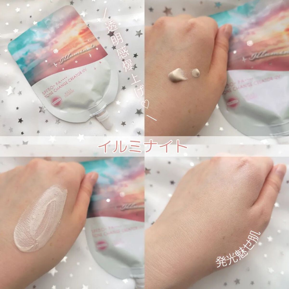 トーンチェンジクリエイターUV/サンカット®/日焼け止めローションを使ったクチコミ（2枚目）