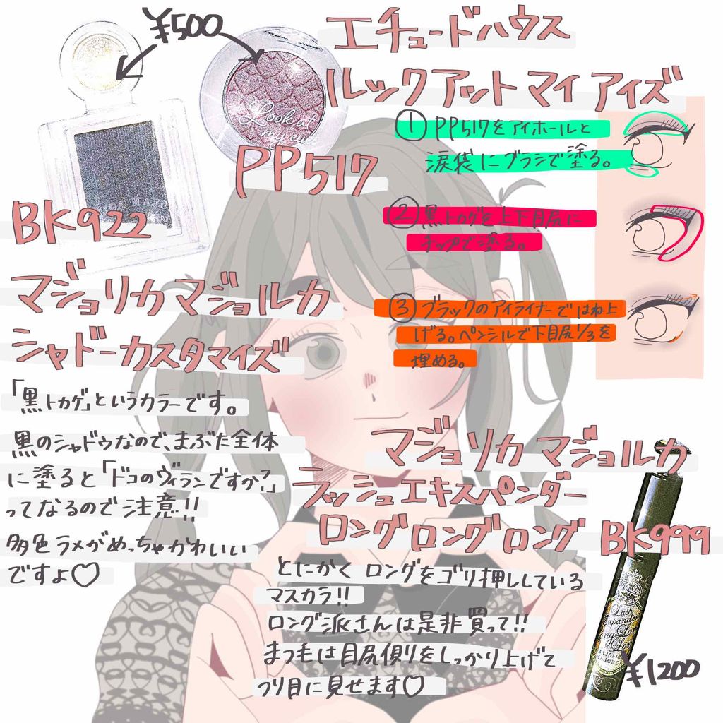 ハニーポンプグロス NEO/MAJOLICA MAJORCA/リップグロスを使ったクチコミ（2枚目）