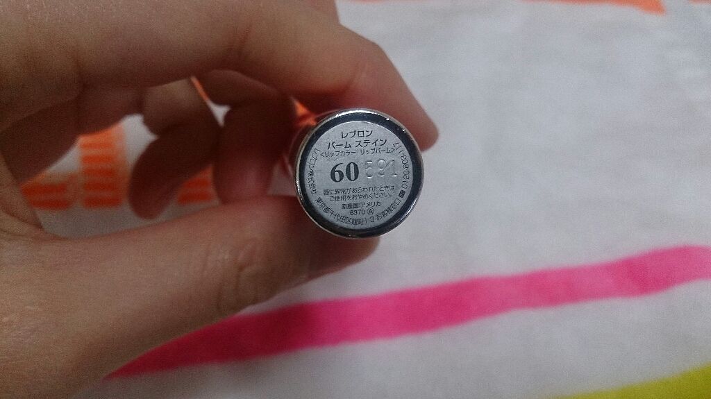 バーム ステイン/REVLON/口紅を使ったクチコミ(1枚目)