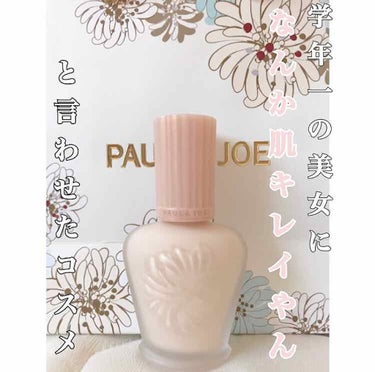 モイスチュアライジング ファンデーション プライマー S/PAUL & JOE BEAUTE/化粧下地を使ったクチコミ（1枚目）