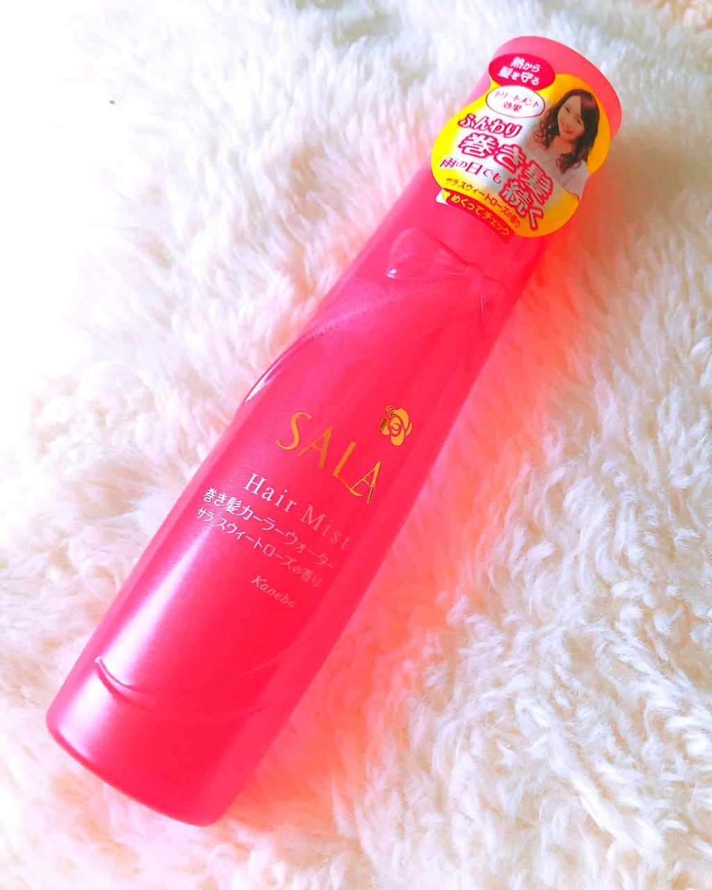 巻き髪カーラーウォーター(サラ スウィートローズの香り)/SALA/ヘアミストを使ったクチコミ(1枚目)