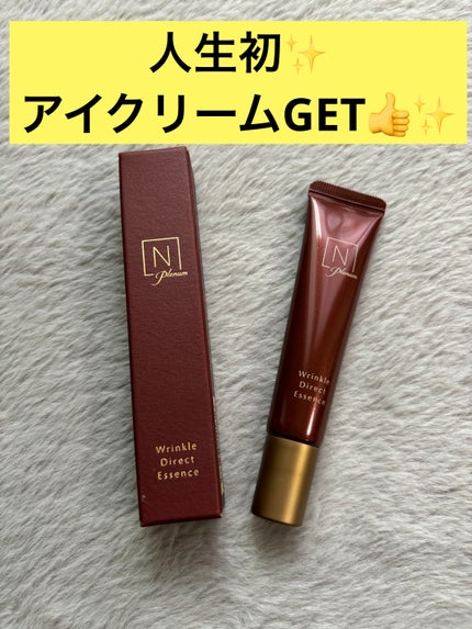 Plenum リンクルダイレクト エッセンス/N organic/美容液を使ったクチコミ(1枚目)