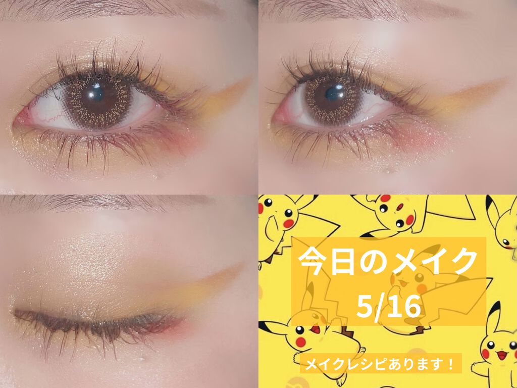 クイックラッシュカーラー/キャンメイク/マスカラ下地を使ったクチコミ（1枚目）