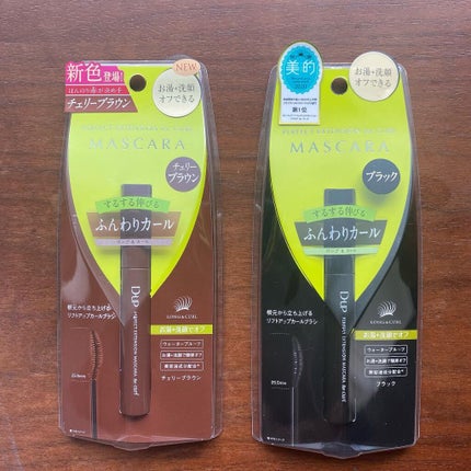 パーフェクトエクステンション マスカラ for カール/D-UP/マスカラを使ったクチコミ(1枚目)