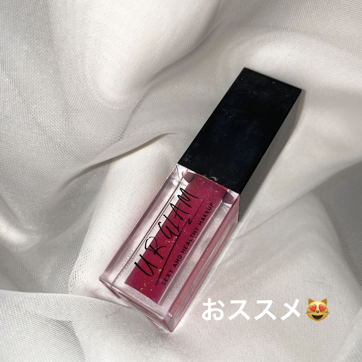 UR GLAM　LIP OIL/U R GLAM/リップグロスを使ったクチコミ（1枚目）