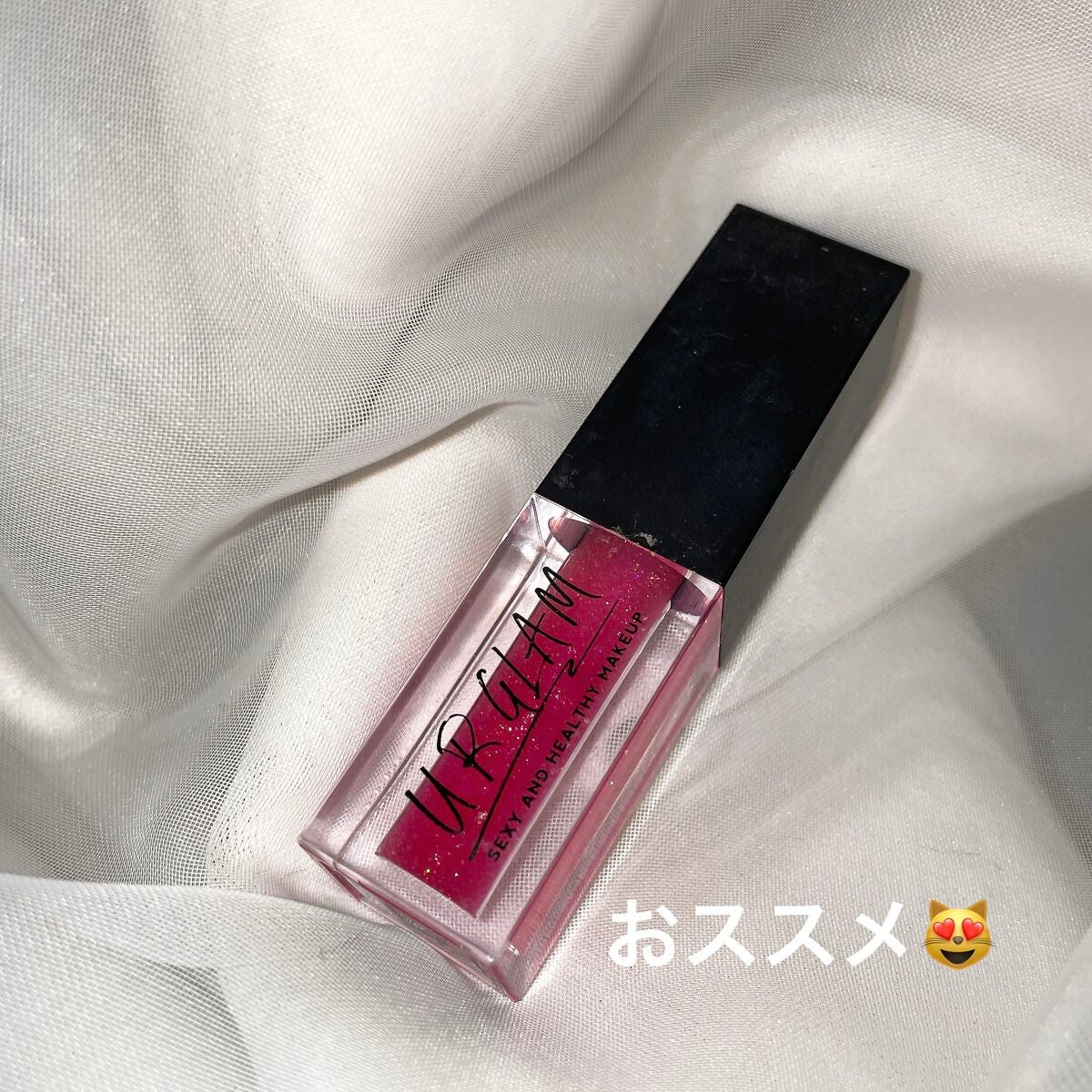 UR GLAM LIP OIL/U R GLAM/リップグロスを使ったクチコミ(1枚目)