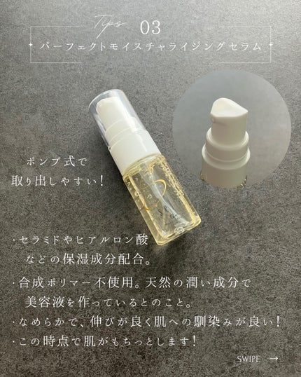 トライアルセット/セリフ/スキンケアキットを使ったクチコミ(4枚目)