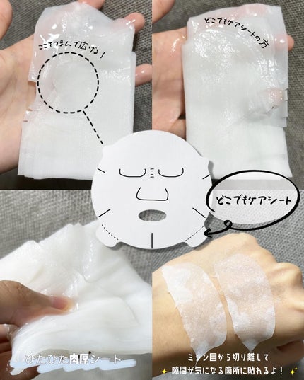 潤浸保湿 モイストリペアシートマスク/キュレル/シートマスク・パックを使ったクチコミ(7枚目)