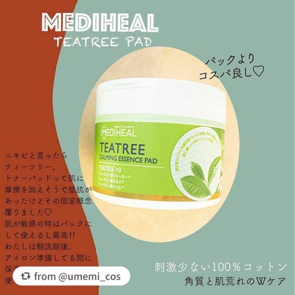 ティーツリーカーミングエッセンスパッド/MEDIHEAL/トナーパッドを使ったクチコミ(1枚目)