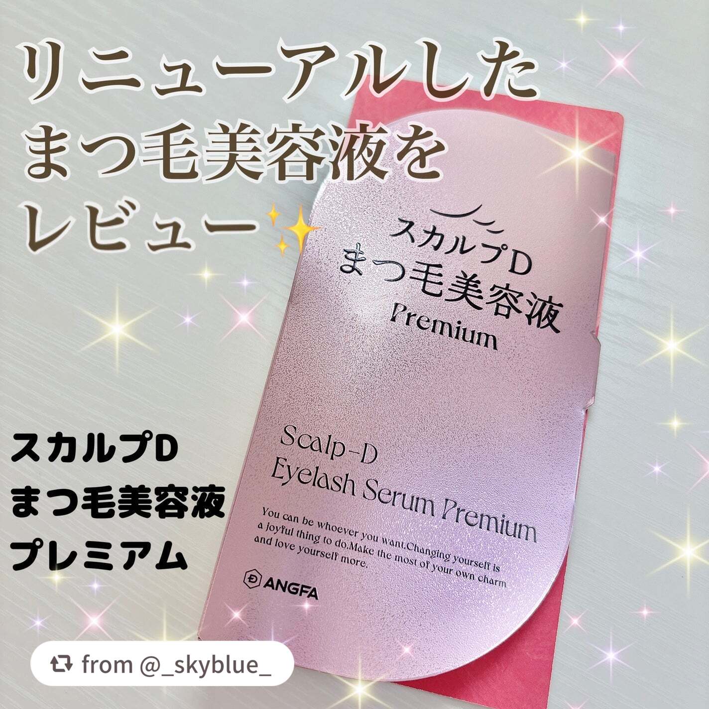 【_skyblue_さんから引用】

“スカルプD
まつげ美容液 プレミアム

7年ぶりにリニューアルしたスカルプDの
まつげ美容液プレミアムを紹介します！

🌼特徴
内容量:4ml
使用目安:2~2.5ヶ月
①毛髪補修成分4倍配合
毛髪