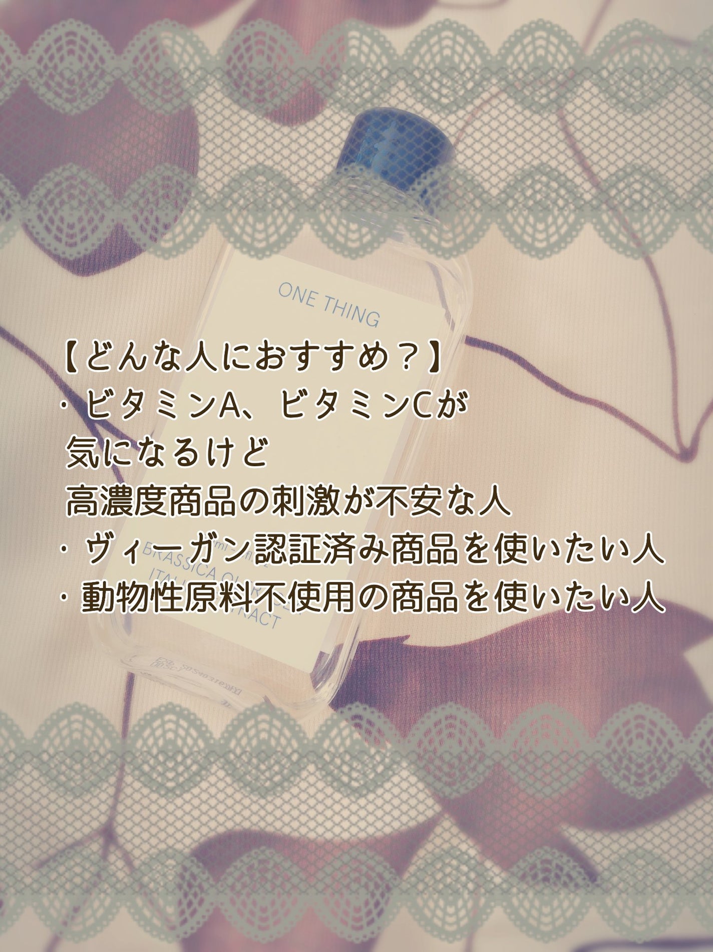 ブロッコリー化粧水/ONE THING/化粧水を使ったクチコミ(5枚目)