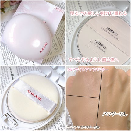 クラリティブラン サーフェイサー/ALBLANC/化粧下地を使ったクチコミ(7枚目)