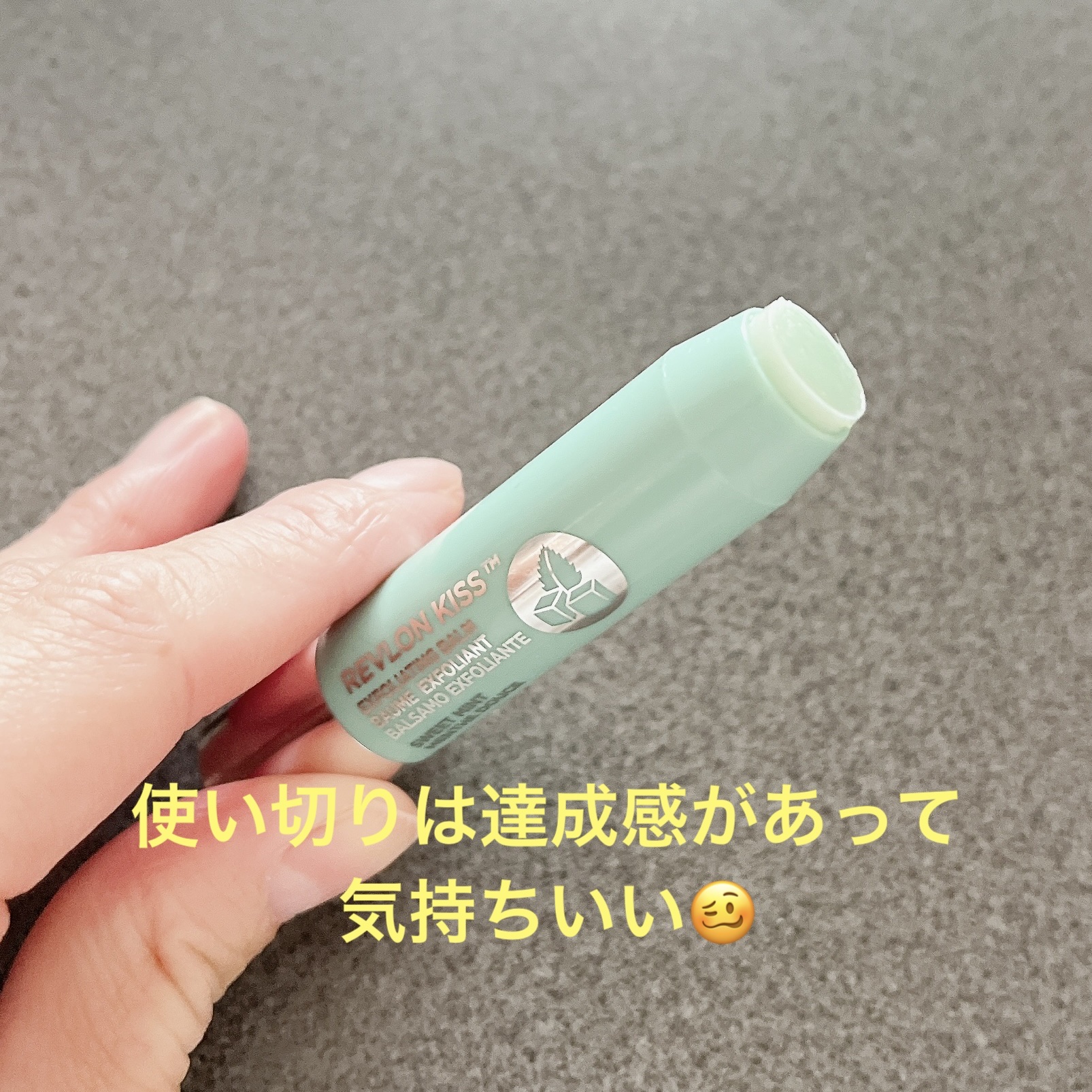 レブロン キス シュガー スクラブ/REVLON/リップスクラブを使ったクチコミ（2枚目）