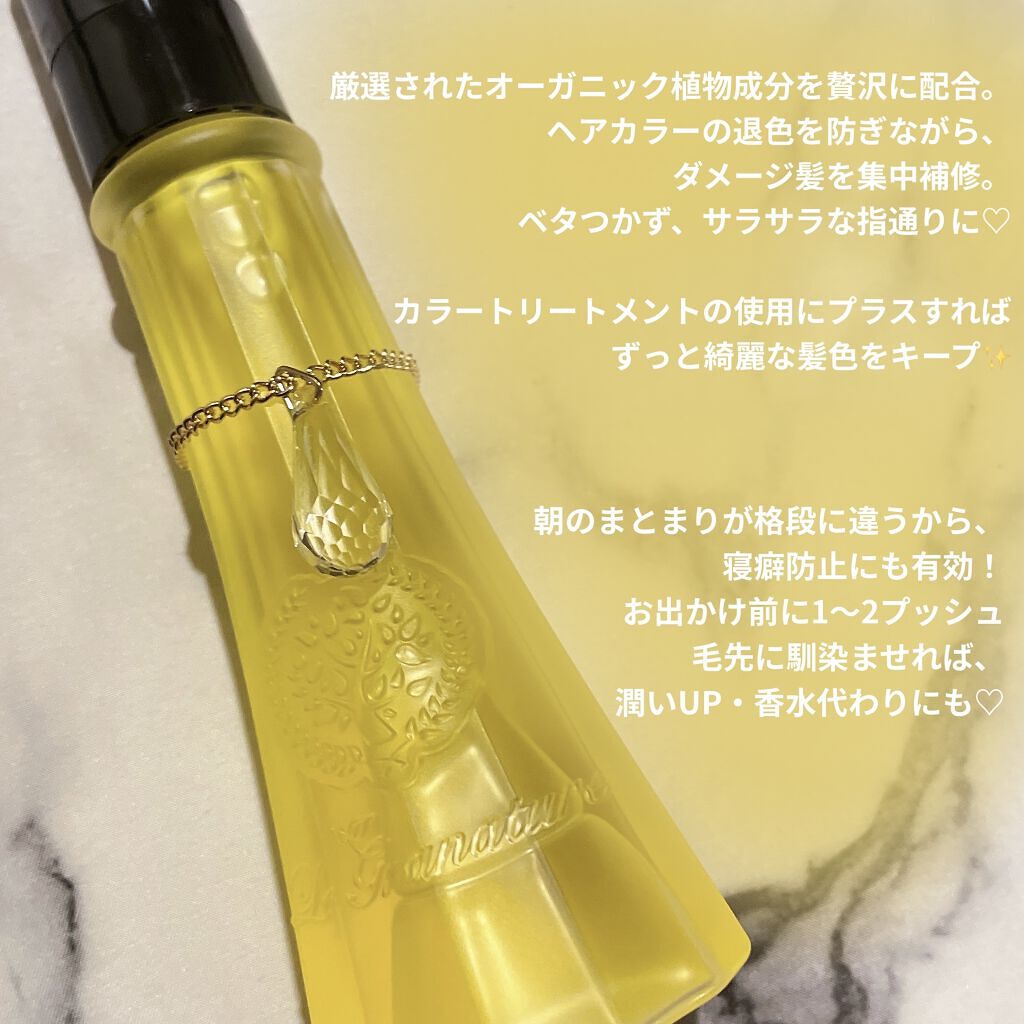 ルグラナチュレ ヘアオイル キンモクセイの香り スウィート/ル グラナチュレ/ヘアオイルを使ったクチコミ（2枚目）