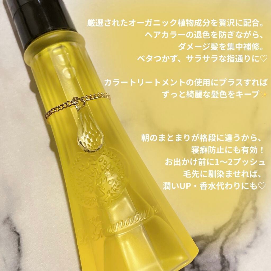 ルグラナチュレ ヘアオイル キンモクセイの香り スウィート/ル グラナチュレ/ヘアオイルを使ったクチコミ(2枚目)