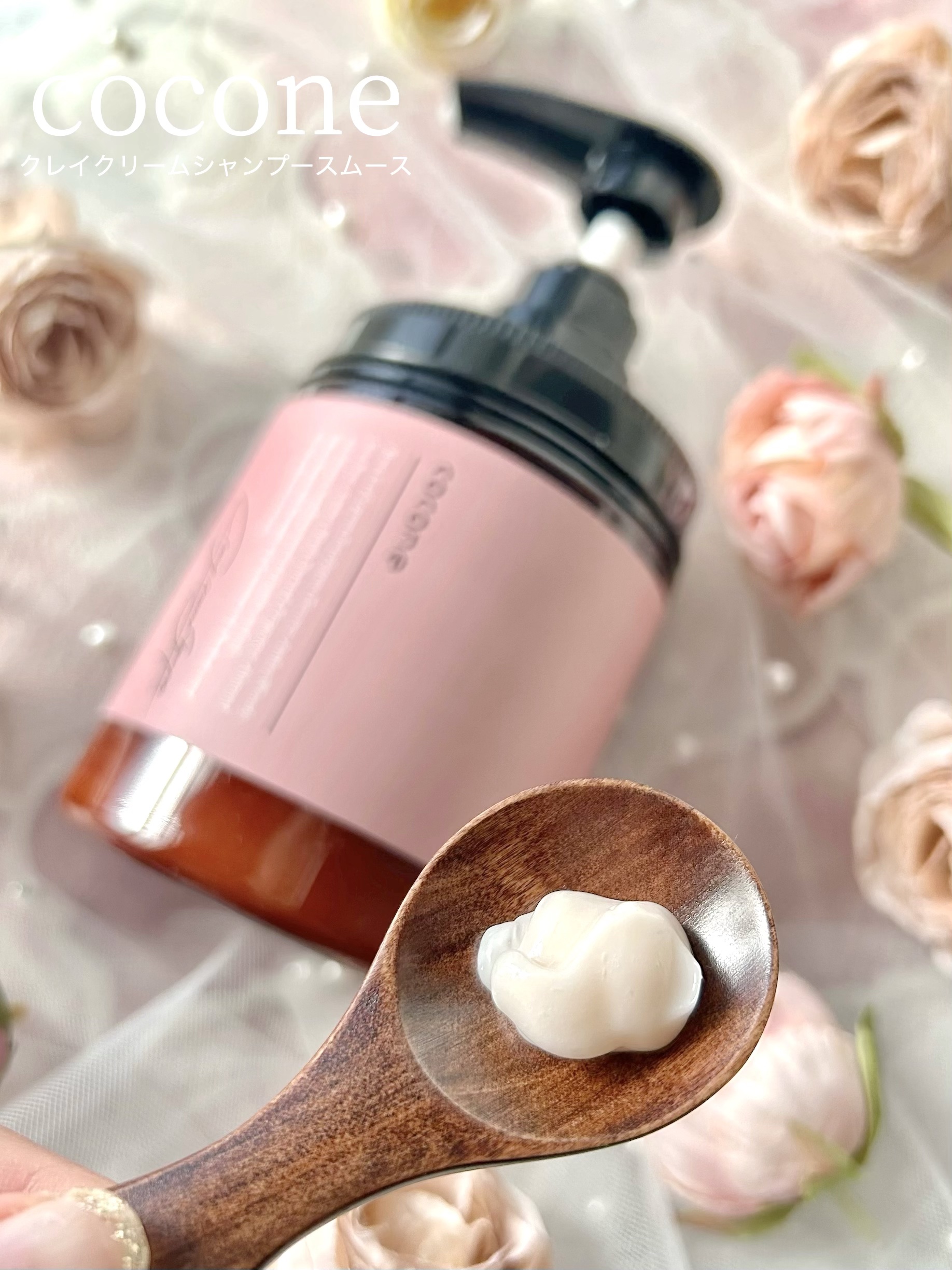 クレイクリームシャンプー（スムース）/cocone/市販シャンプーを使ったクチコミ（1枚目）