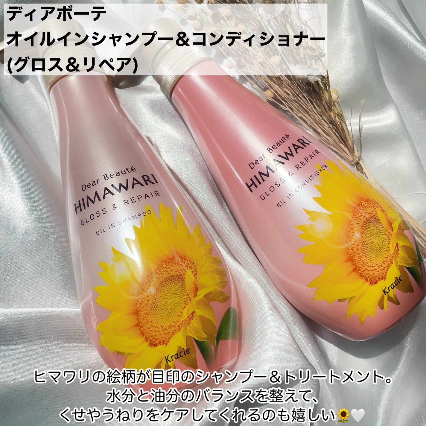 オイルインシャンプー/オイルインコンディショナー (グロス&リペア)/ディアボーテ/市販シャンプーを使ったクチコミ(2枚目)