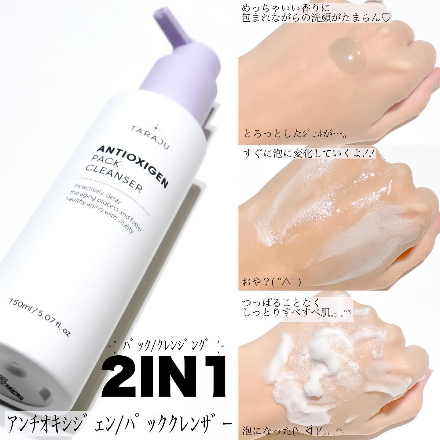 ANTIOXIGEN パッククレンザー/大熊製薬/その他洗顔料を使ったクチコミ（2枚目）