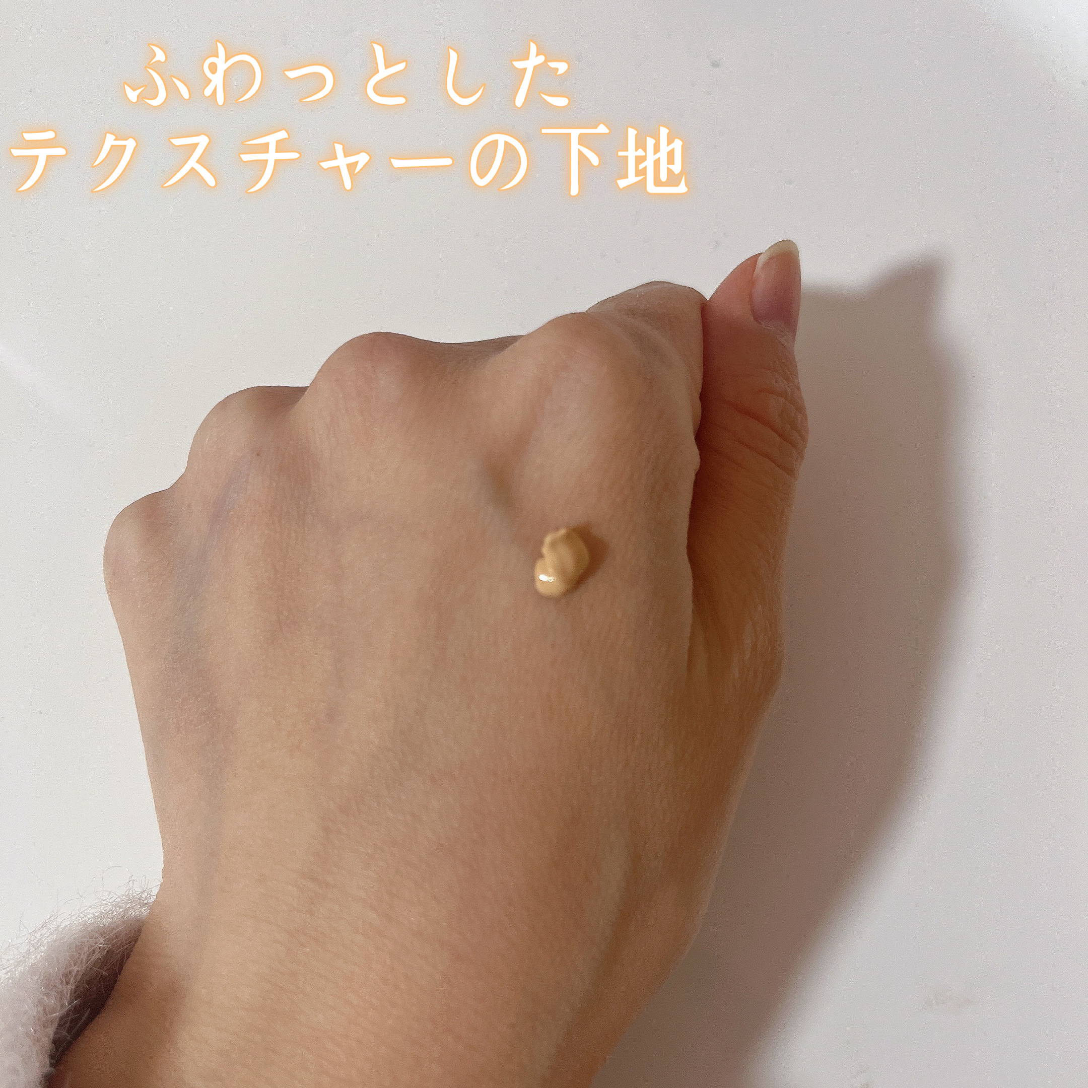 マットシフォン UVホワイトニングベースN  02 Natural/KiSS/化粧下地を使ったクチコミ（2枚目）