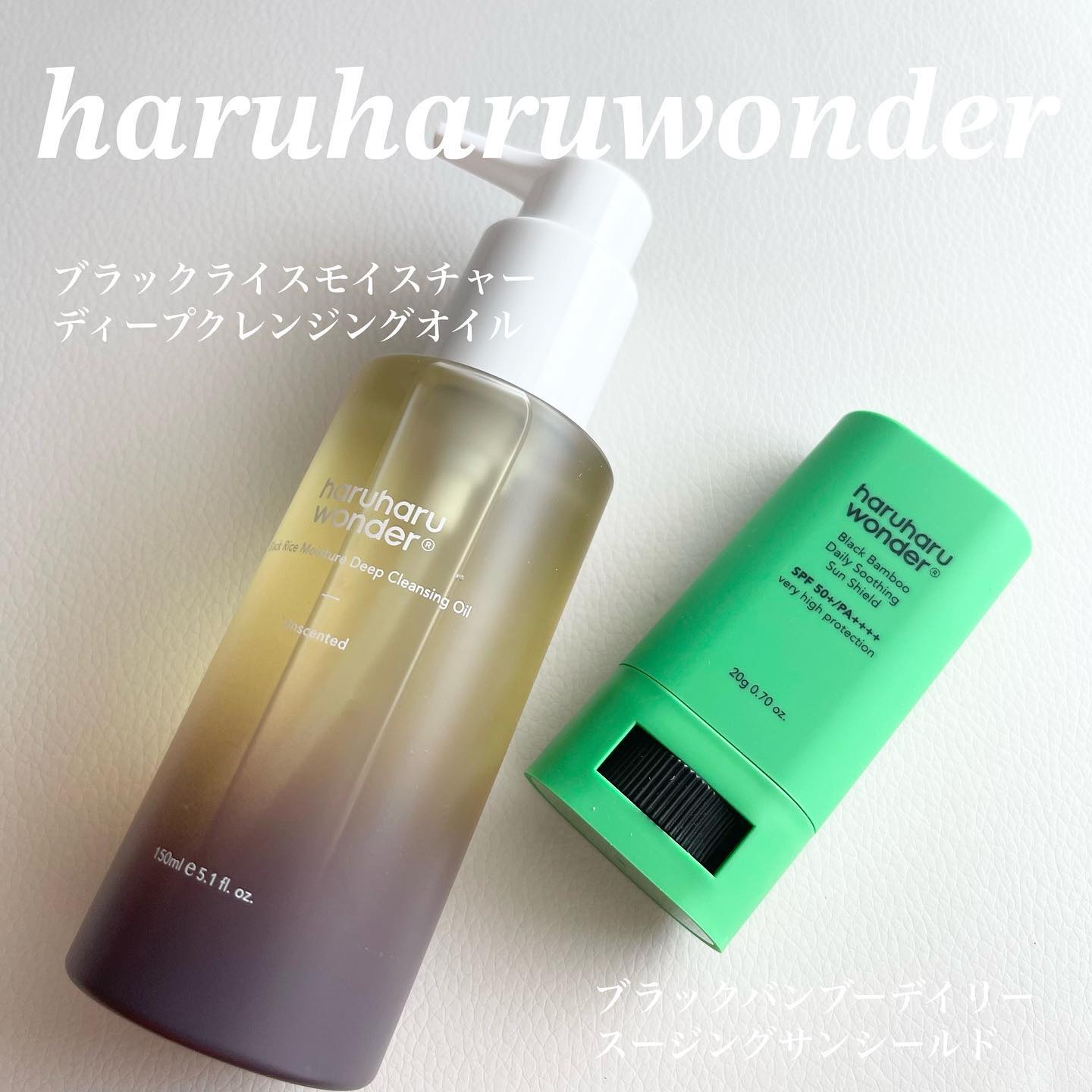 ブラックライス　モイスチャー　ディープクレンジングオイル/haruharu wonder/オイルクレンジングを使ったクチコミ（1枚目）