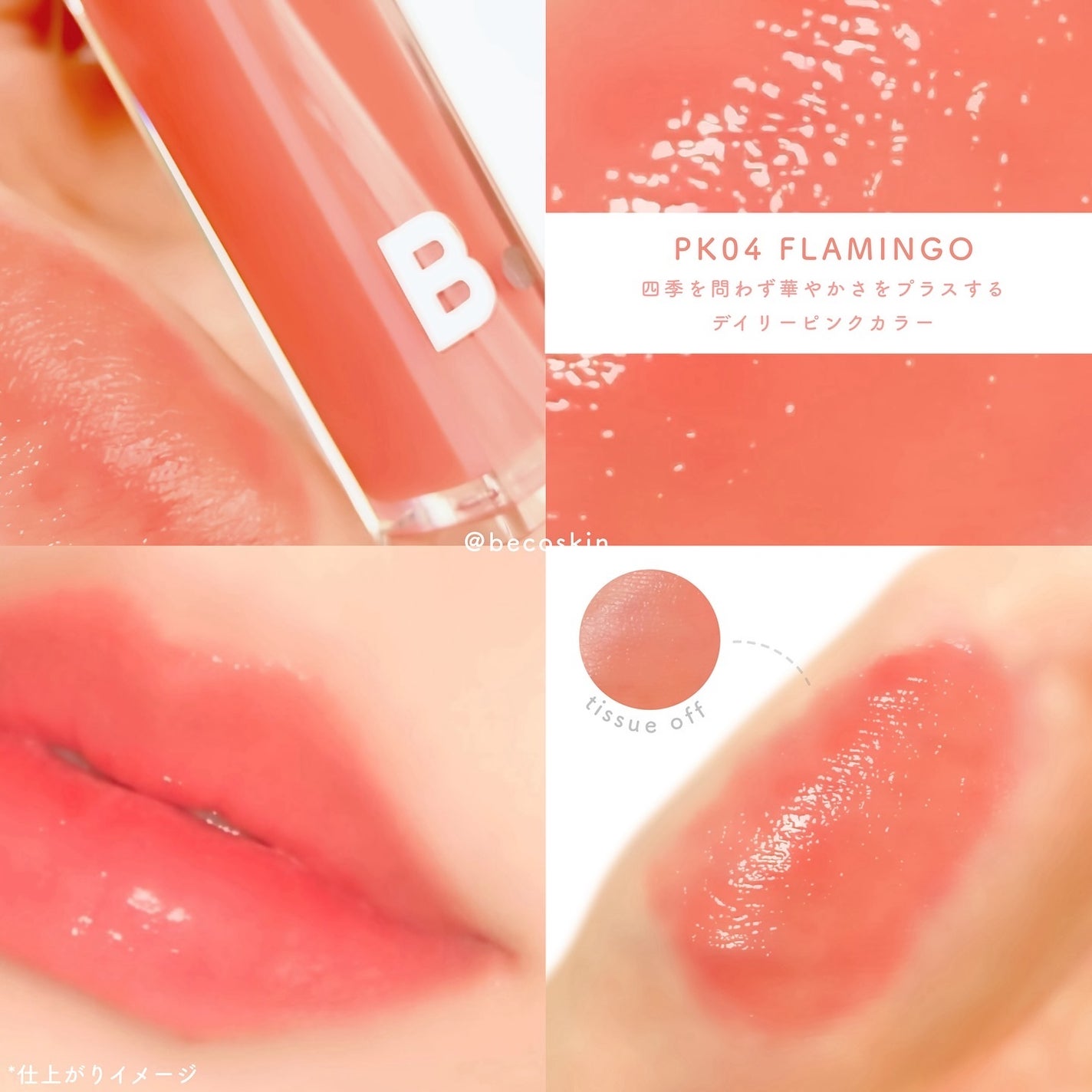 バニラコ デューグロウティント/BANILA CO/リップティントを使ったクチコミ(2枚目)