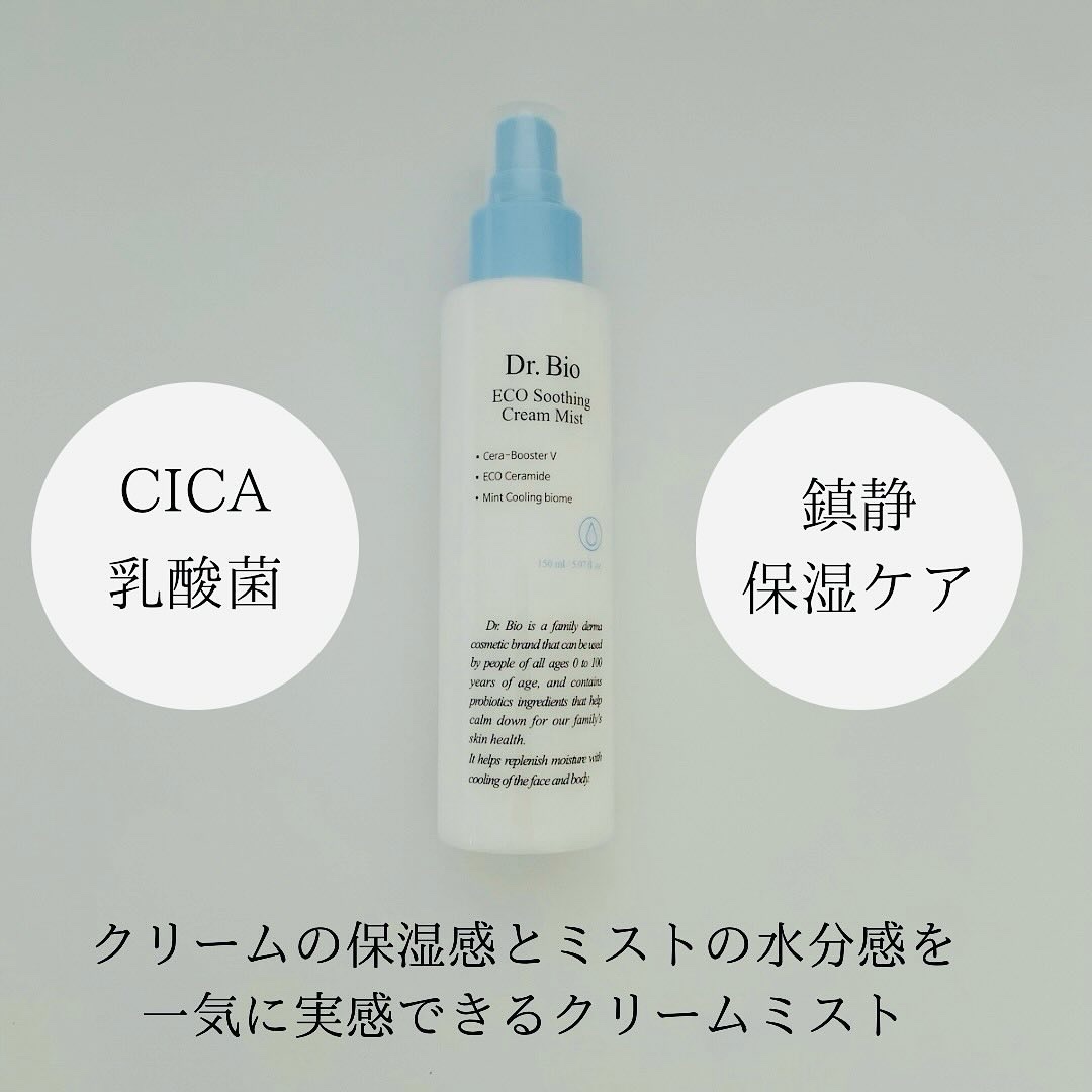 エコスージングクリームミスト/Dr.Bio/ミスト状化粧水を使ったクチコミ（2枚目）