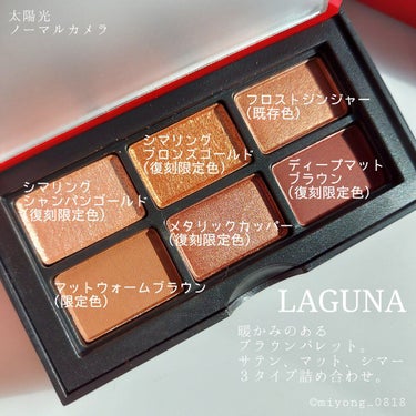  アンラップド ミニアイシャドーパレット LAGUNA /NARS/パウダーアイシャドウを使ったクチコミ（2枚目）