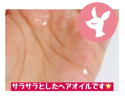 CCオイル/エッセンシャル/ヘアオイルを使ったクチコミ(3枚目)