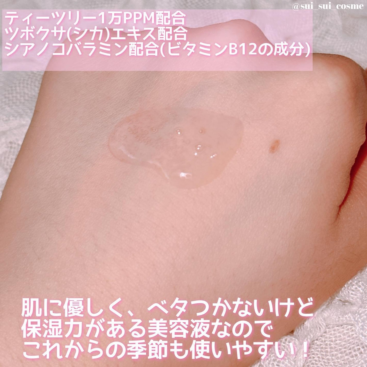 ピンクティーツリーシナジーセラム/APLIN/美容液を使ったクチコミ(4枚目)
