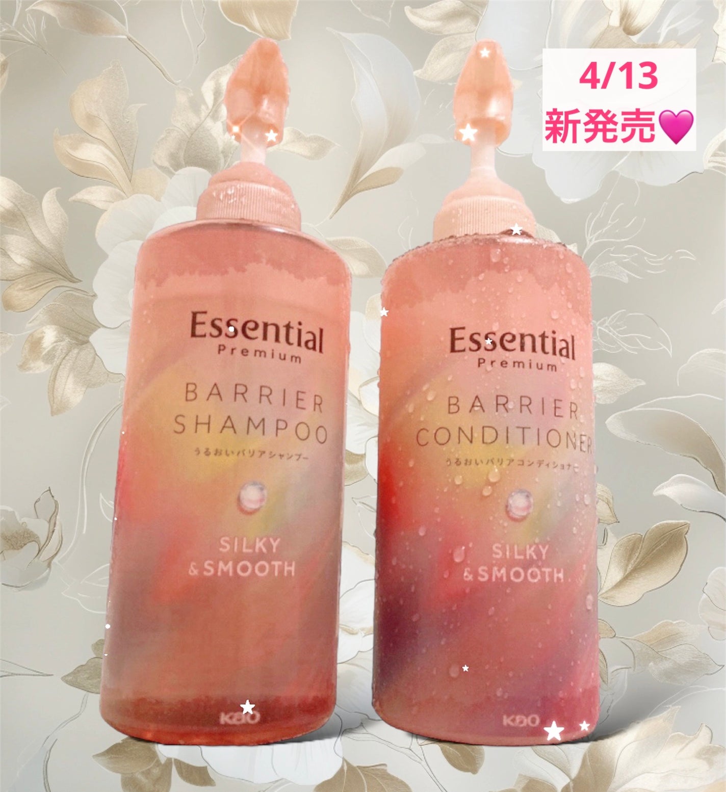 エッセンシャルプレミアム バリアシャンプー・コンディショナー シルキー&スムース/エッセンシャル/市販シャンプーを使ったクチコミ(1枚目)