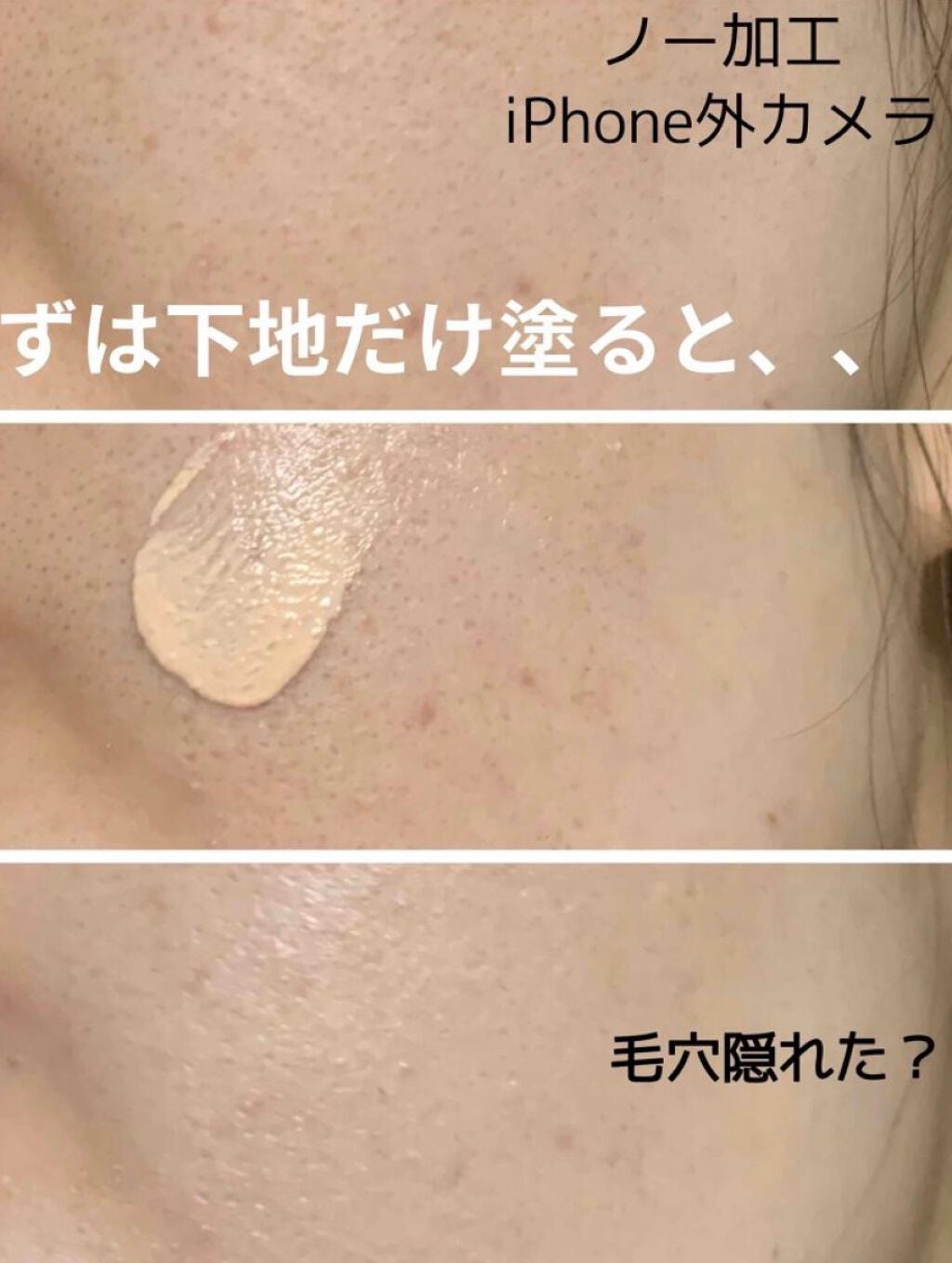 プロテクティング ファンデーション プライマー S/PAUL & JOE BEAUTE/化粧下地を使ったクチコミ(1枚目)