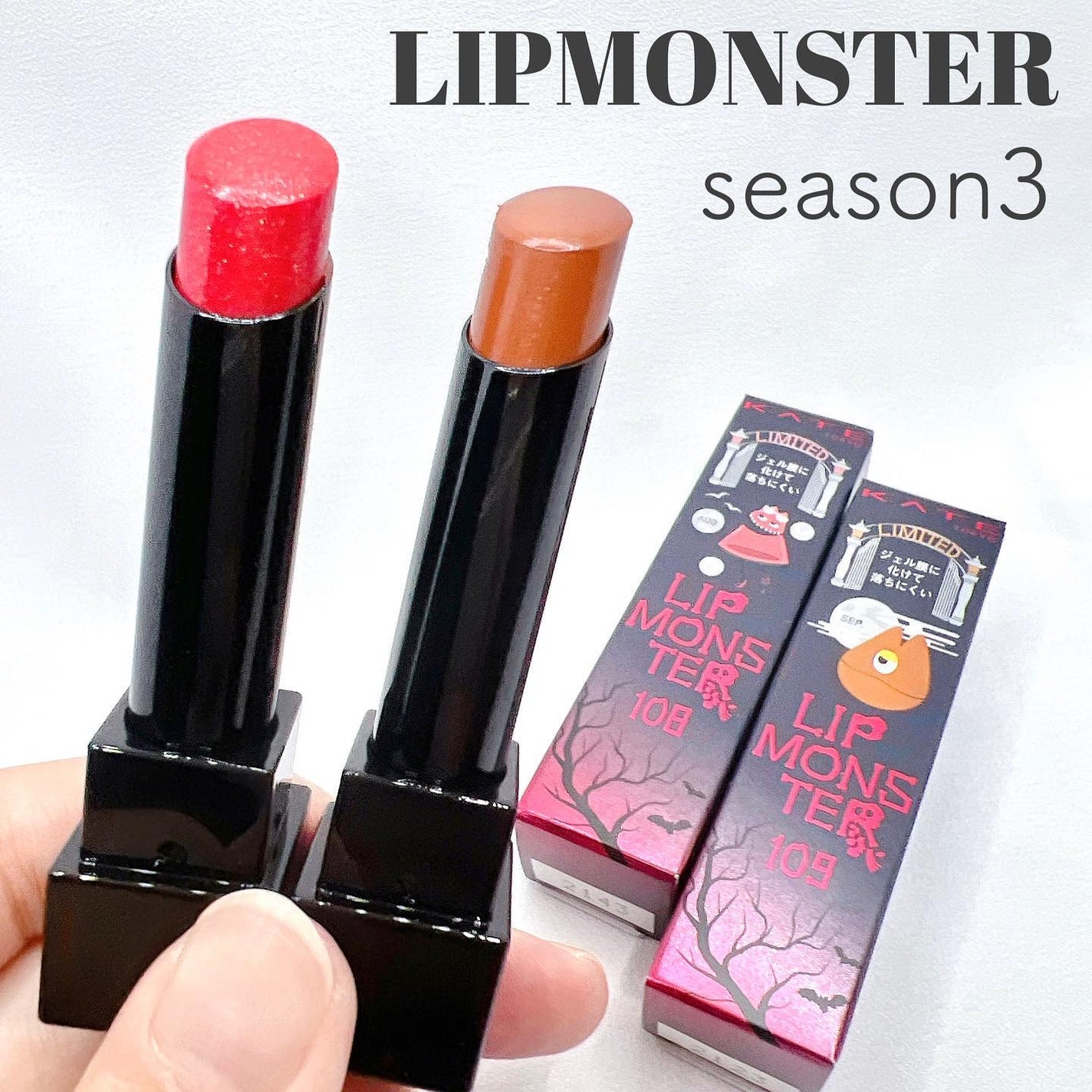 ケイト リップモンスター/KATE/口紅を使ったクチコミ(1枚目)