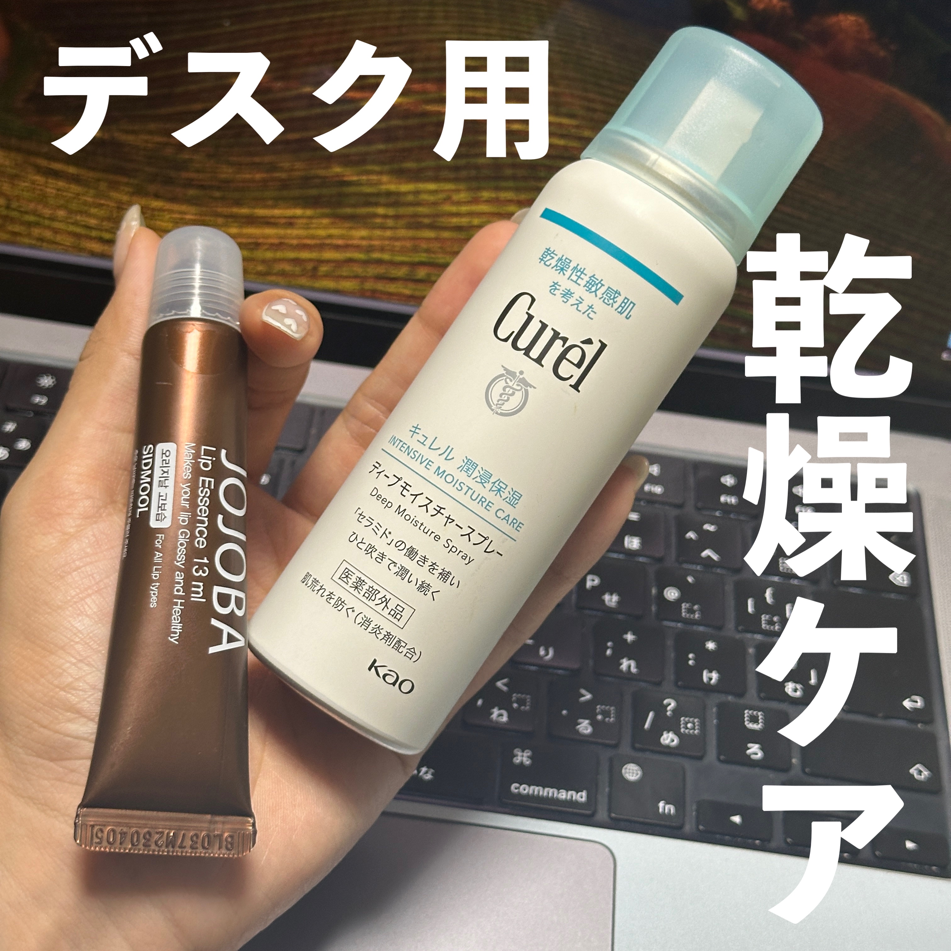 ディープモイスチャースプレー/キュレル/ミスト状化粧水を使ったクチコミ（1枚目）