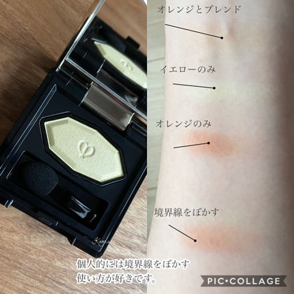 オンブルプードルソロ 208/クレ・ド・ポー ボーテ/単色アイシャドウの画像