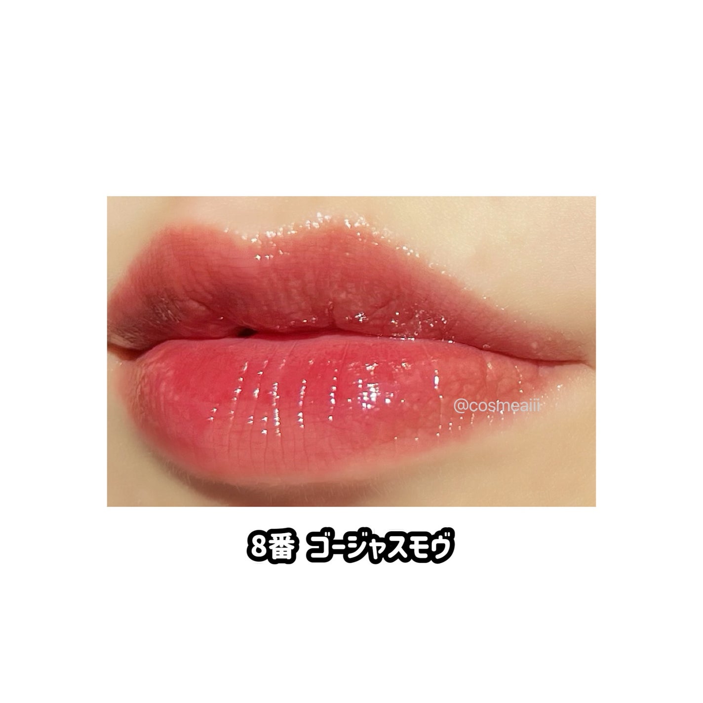 ジェルフィットティント/AMUSE/リップティントを使ったクチコミ(9枚目)