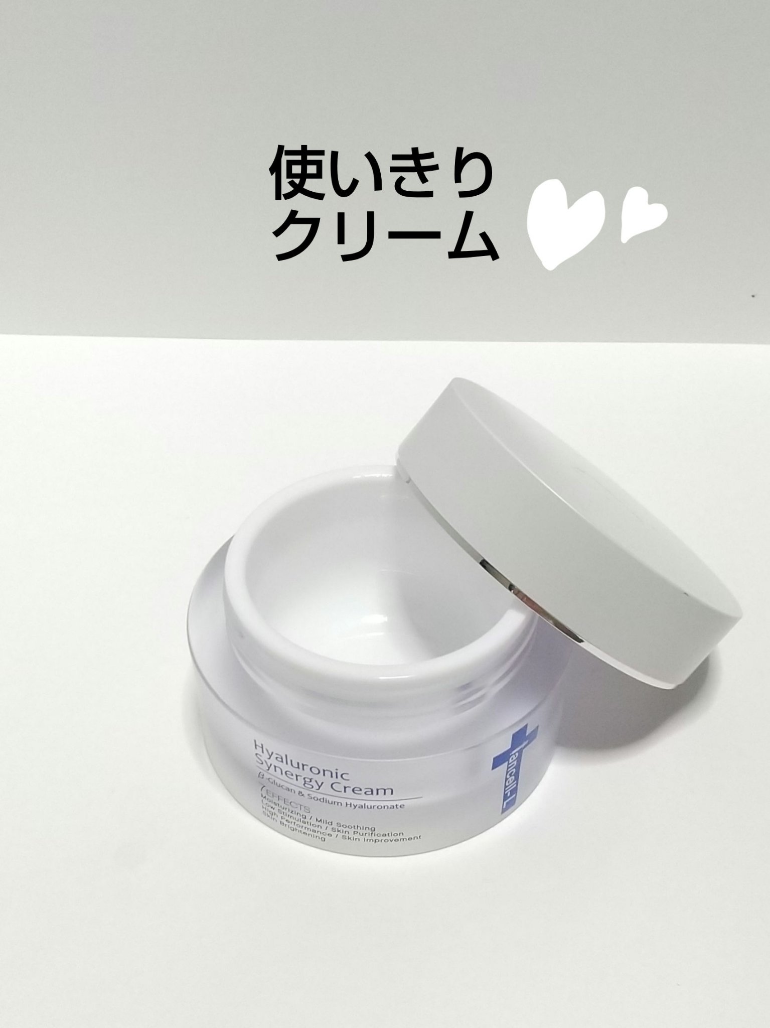 ヒアルロニックシナジークリーム/IANCELL/フェイスクリームを使ったクチコミ（1枚目）