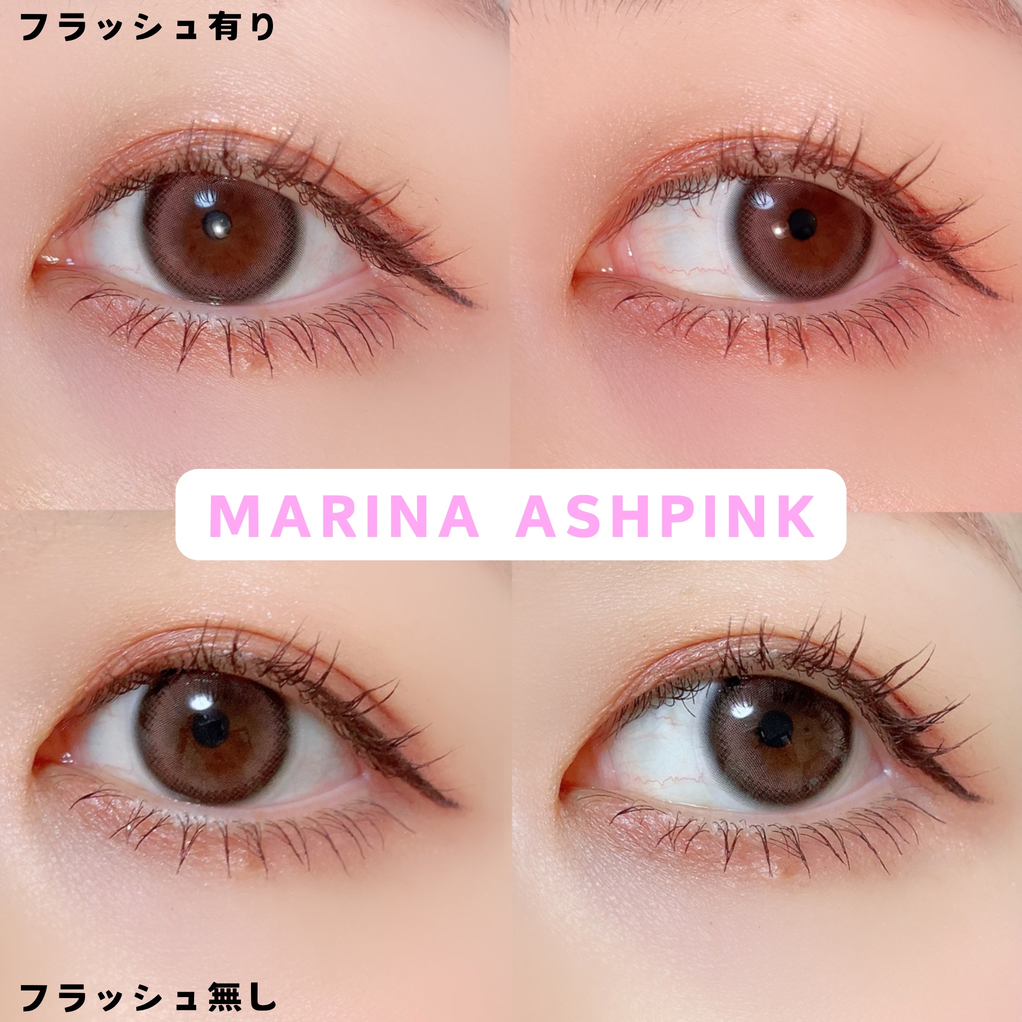 マリナシリーズ	 マリナアッシュピンク/LENSSIS/カラーコンタクトレンズを使ったクチコミ（2枚目）