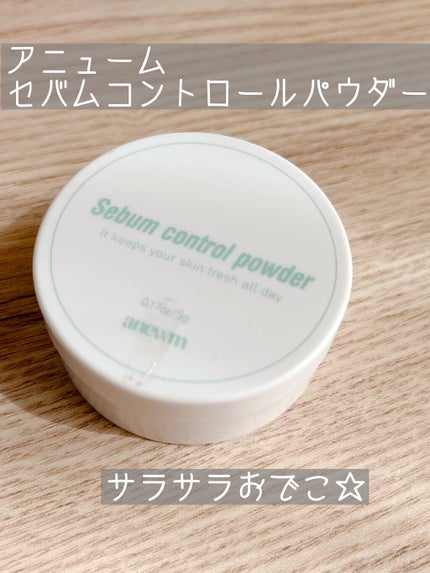 アニューム セバム コントロール パウダー/saat insight/ルースパウダーを使ったクチコミ(1枚目)