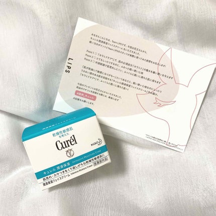 潤浸保湿 フェイスクリーム/キュレル/フェイスクリームを使ったクチコミ(1枚目)