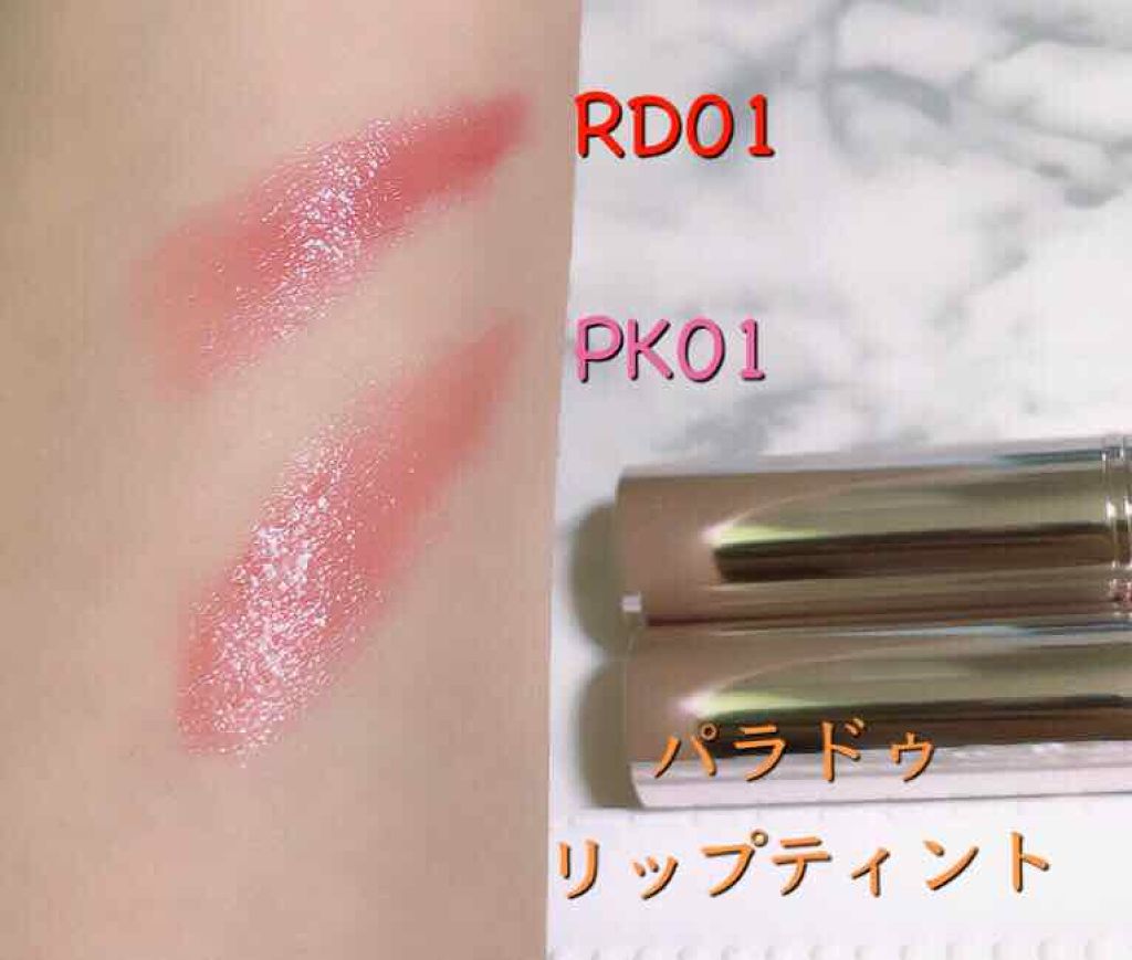 リップティント/パラドゥ/口紅を使ったクチコミ（1枚目）