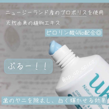 ナチュラルマカロントゥースペースト ラテ/ukiwi/歯磨き粉を使ったクチコミ（3枚目）