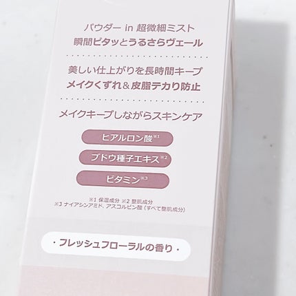 シンデレラパウダリーミスト/MilleFée/フィックスミストを使ったクチコミ(2枚目)