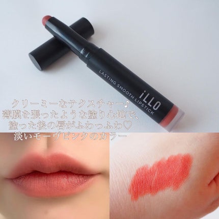 LASTING SMOOTH LIPSTICK(ラスティングスムースリップスティック)/iLLO/口紅を使ったクチコミ(3枚目)