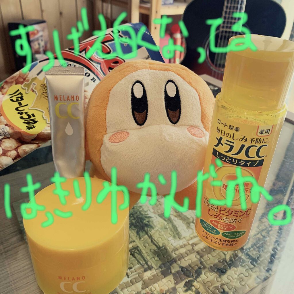 薬用 しみ 集中対策 美容液/メラノCC/美容液を使ったクチコミ（1枚目）