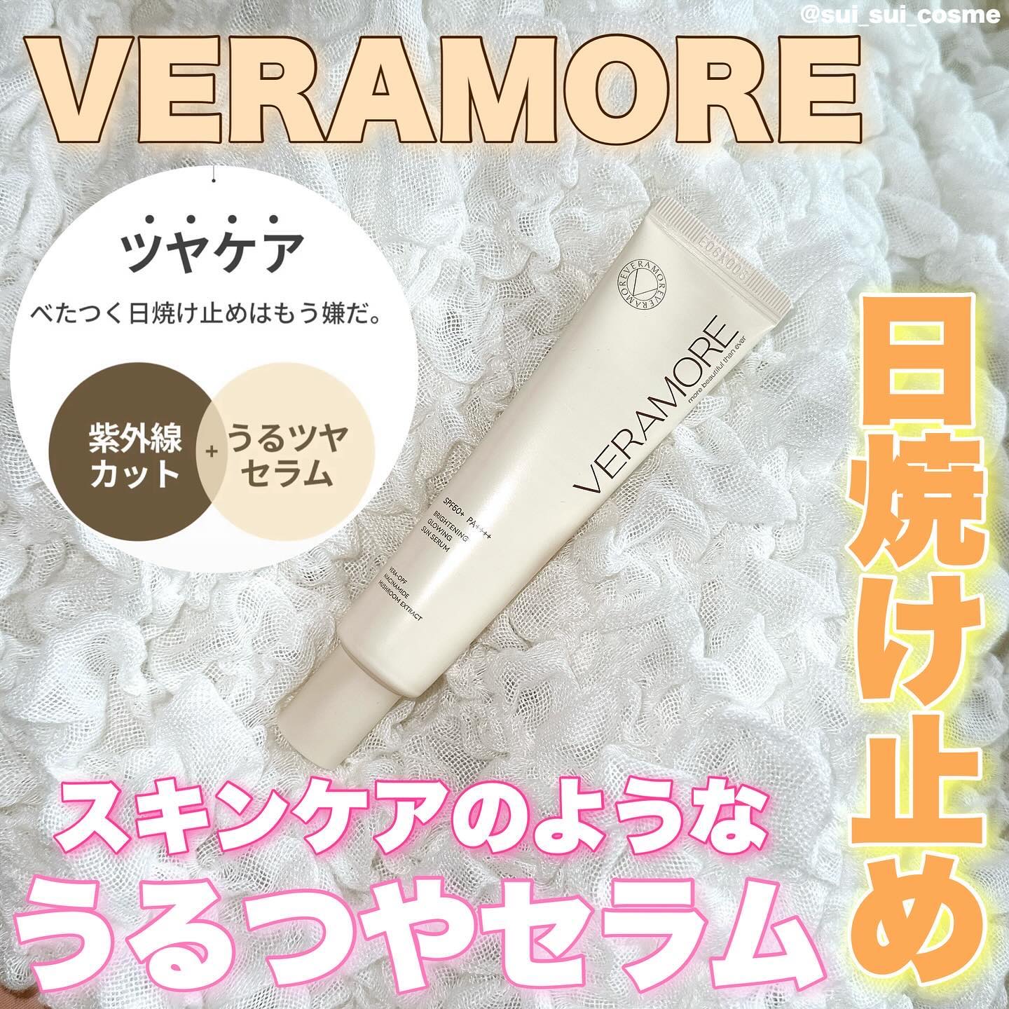 VERAMORE BRIGHTENING GLOWING SUN SERUM/VERAMORE/日焼け止めローションを使ったクチコミ（1枚目）