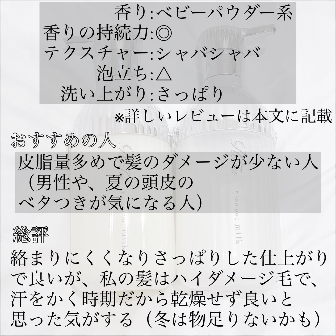 ãªãã¡ãã«ã¯ãããã€ã³ã·ã£ã³ããŒ/ããªãŒãã¡ã³ã/ReFa/ã·ã£ã³ããŒã»ã³ã³ãã£ã·ã§ããŒã䜿ã£ãã¯ãã³ãïŒ3æç®ïŒ