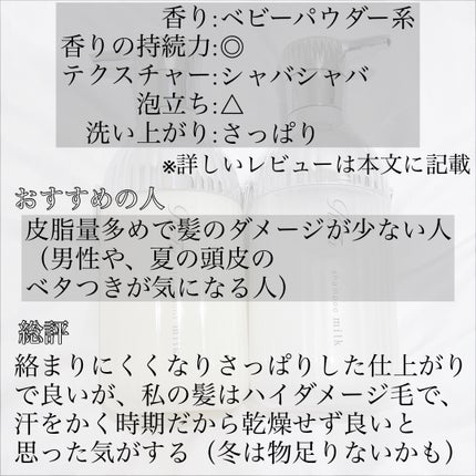 リファミルクプロテインシャンプー/トリートメント/ReFa/シャンプー・コンディショナーを使ったクチコミ(3枚目)